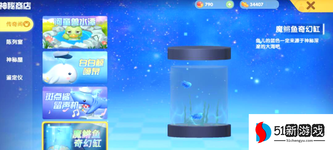 摩尔庄园魔鳉鱼鱼缸怎么变大