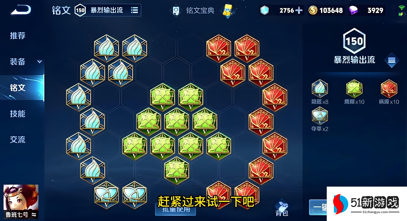 王者荣耀里最强鲁班出装怎么搭配 王者荣耀里最强鲁班出装怎么搭配