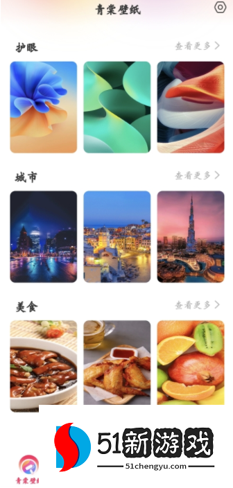 青棠壁纸app最新版本下载