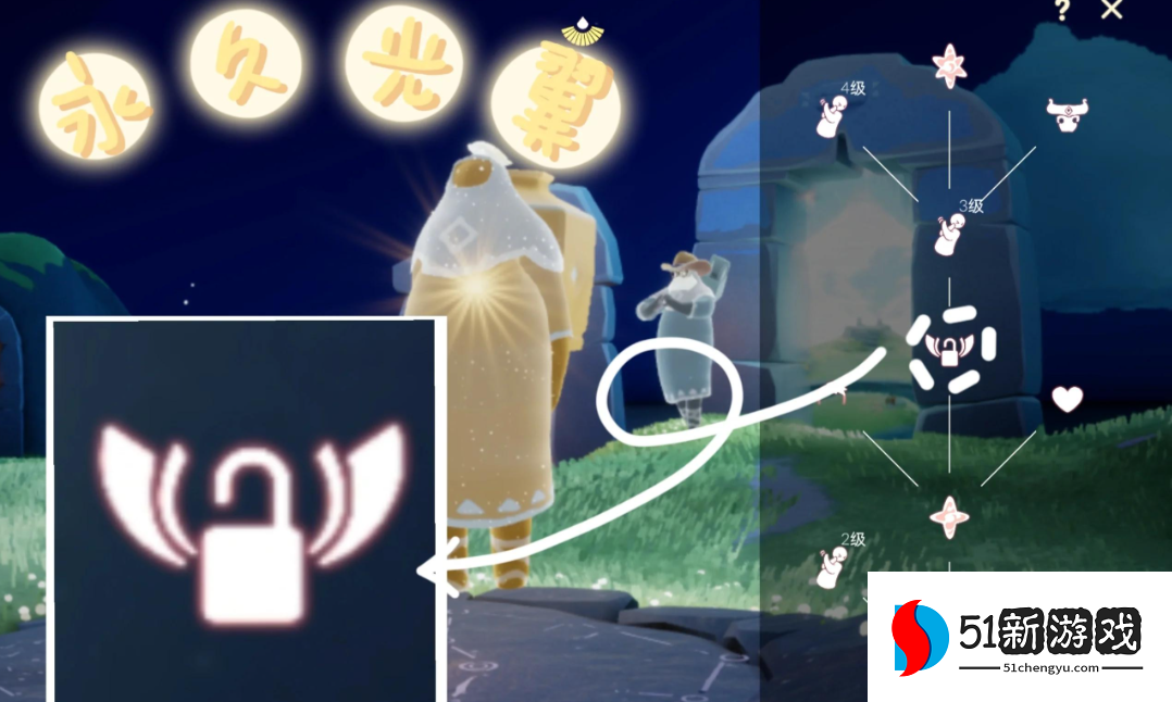 光遇翅膀重生怎么叠加