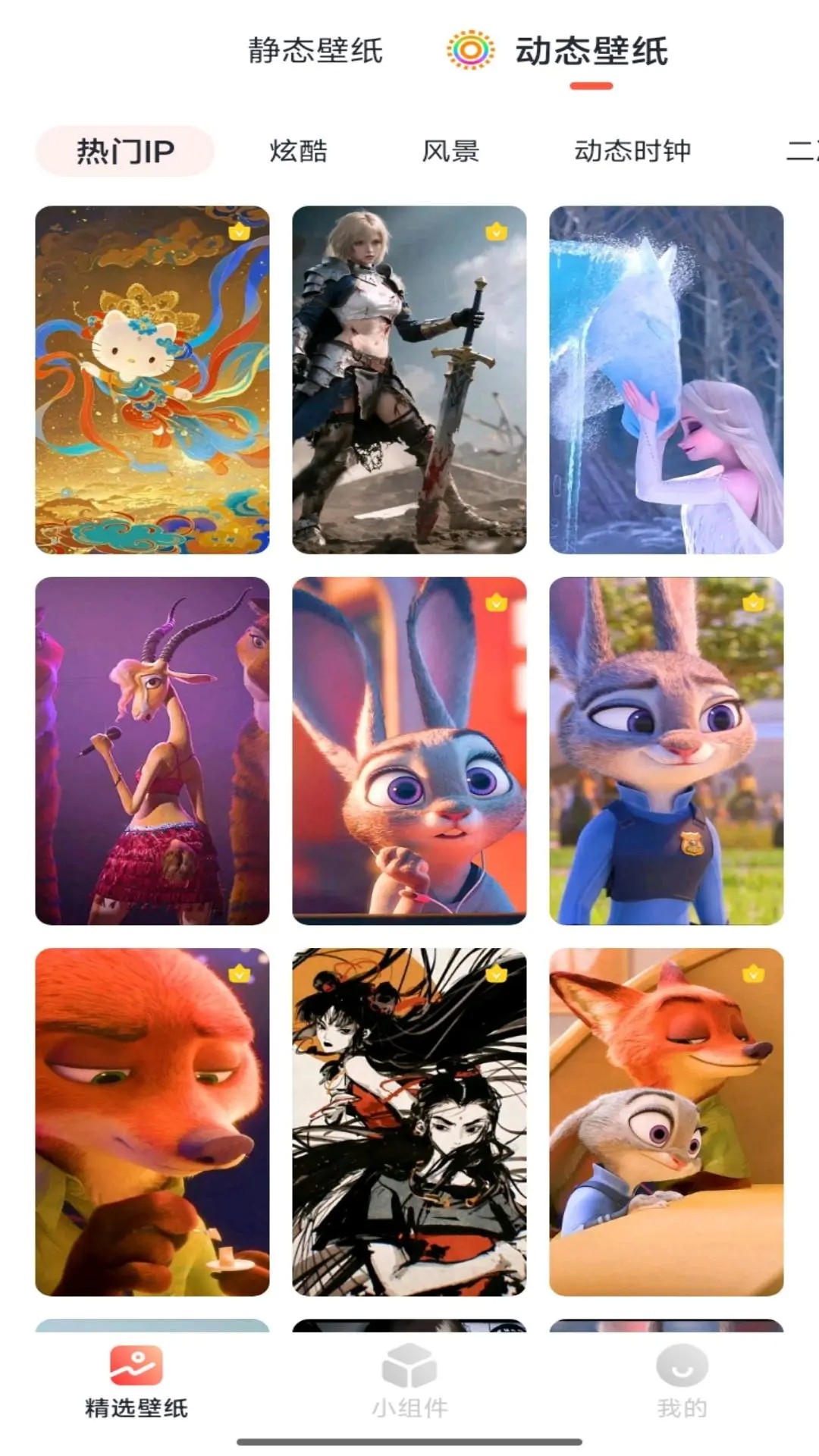 麦禾壁纸安卓版