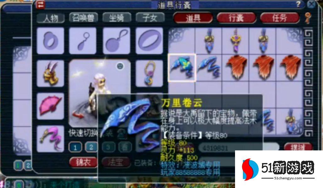 梦幻西游逆鳞配什么符石