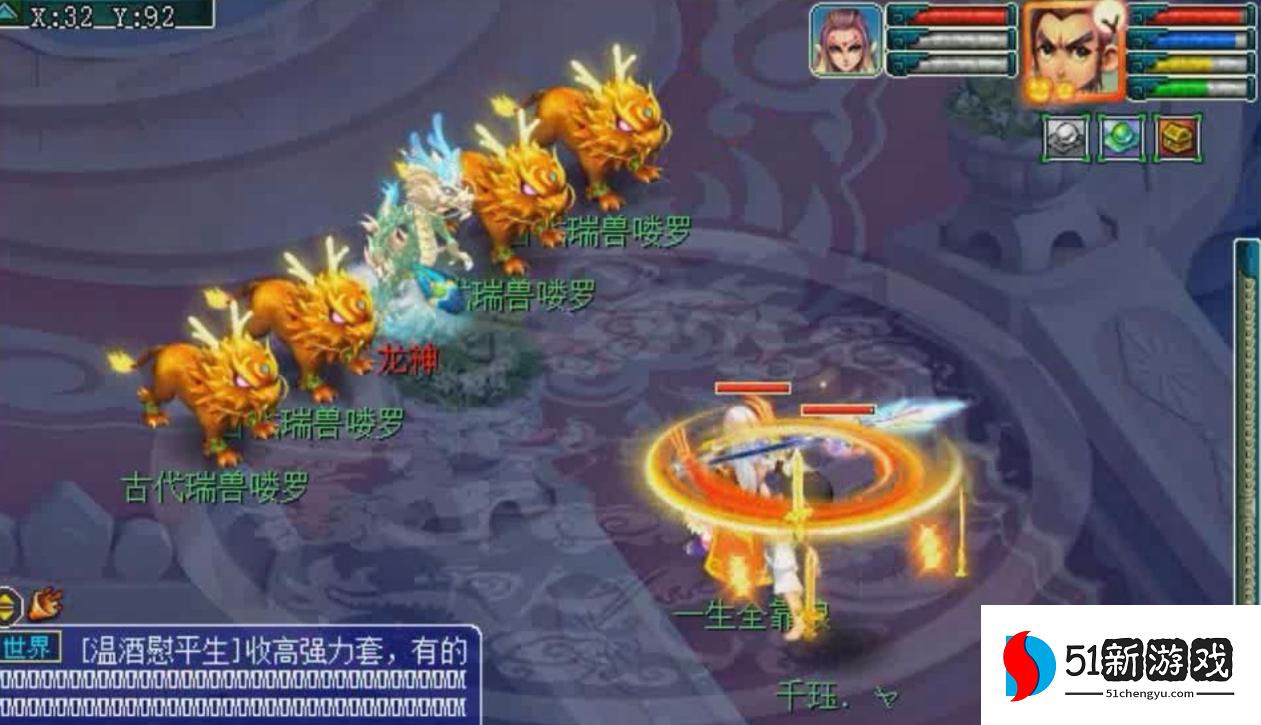 梦幻西游逆鳞配什么符石