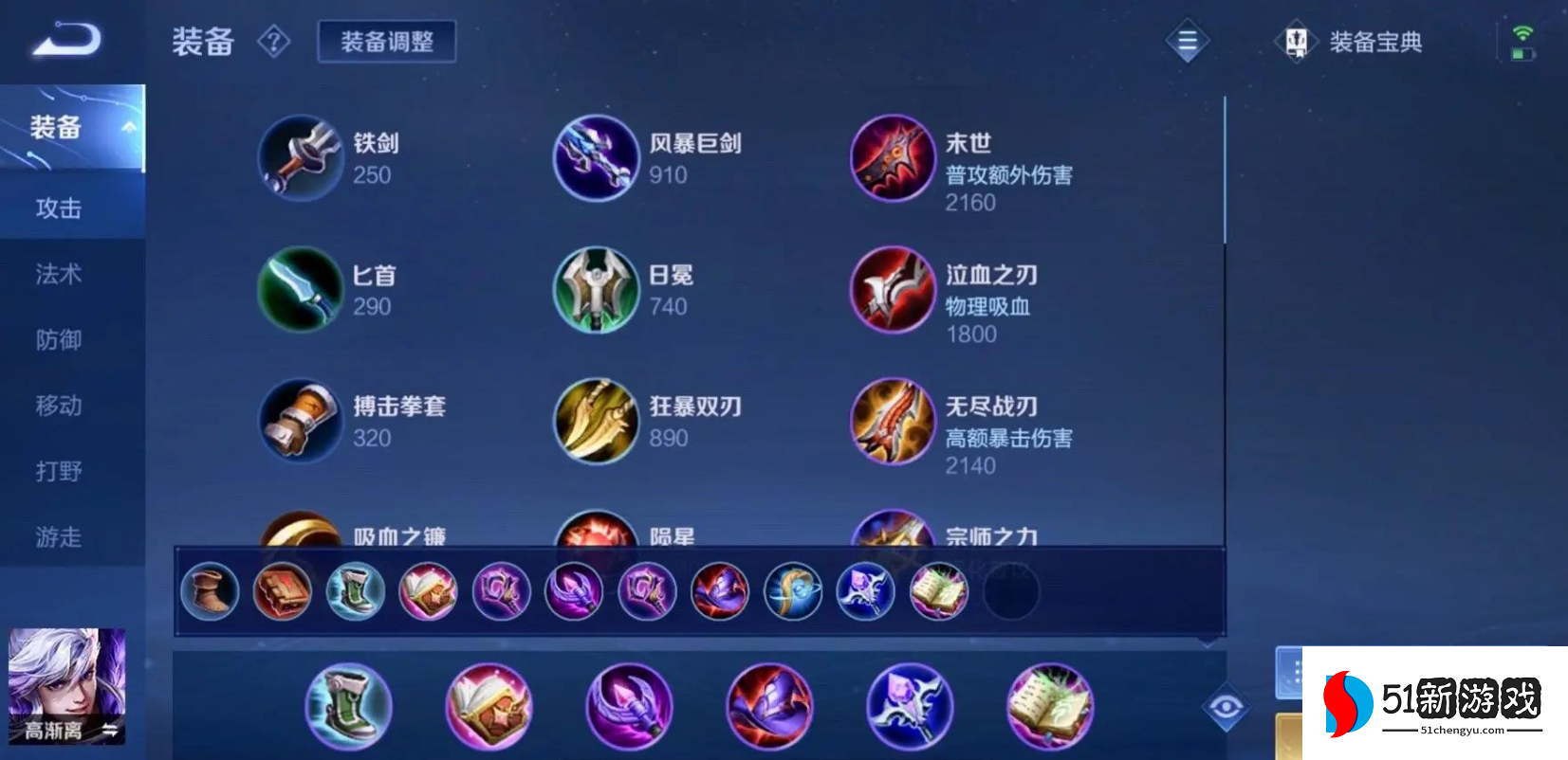 王者荣耀高渐离出装铭文有哪些