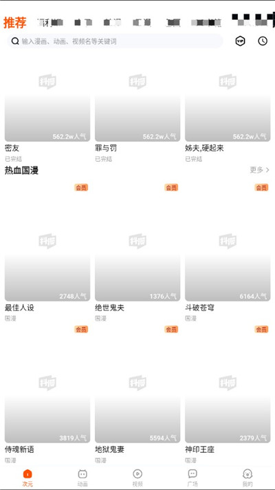 抖漫入口官方网站