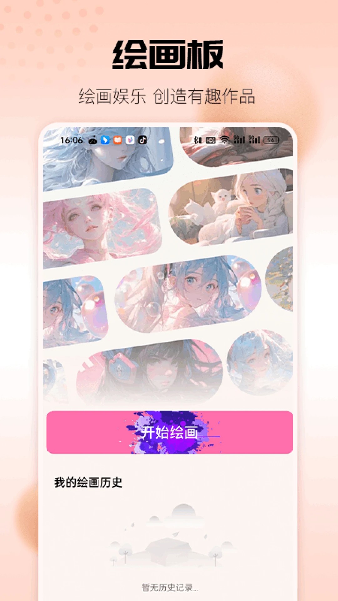 36漫画所有版本