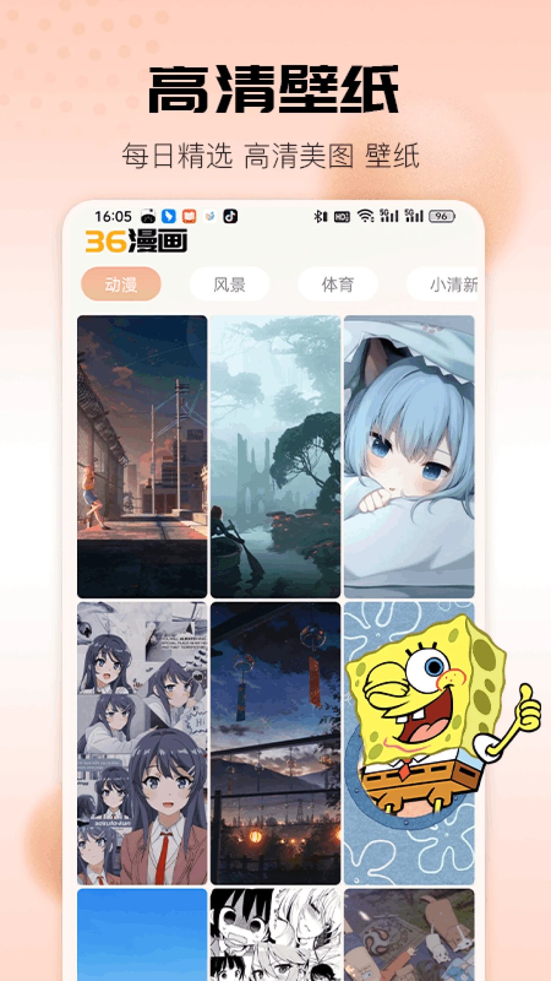 36漫画所有版本