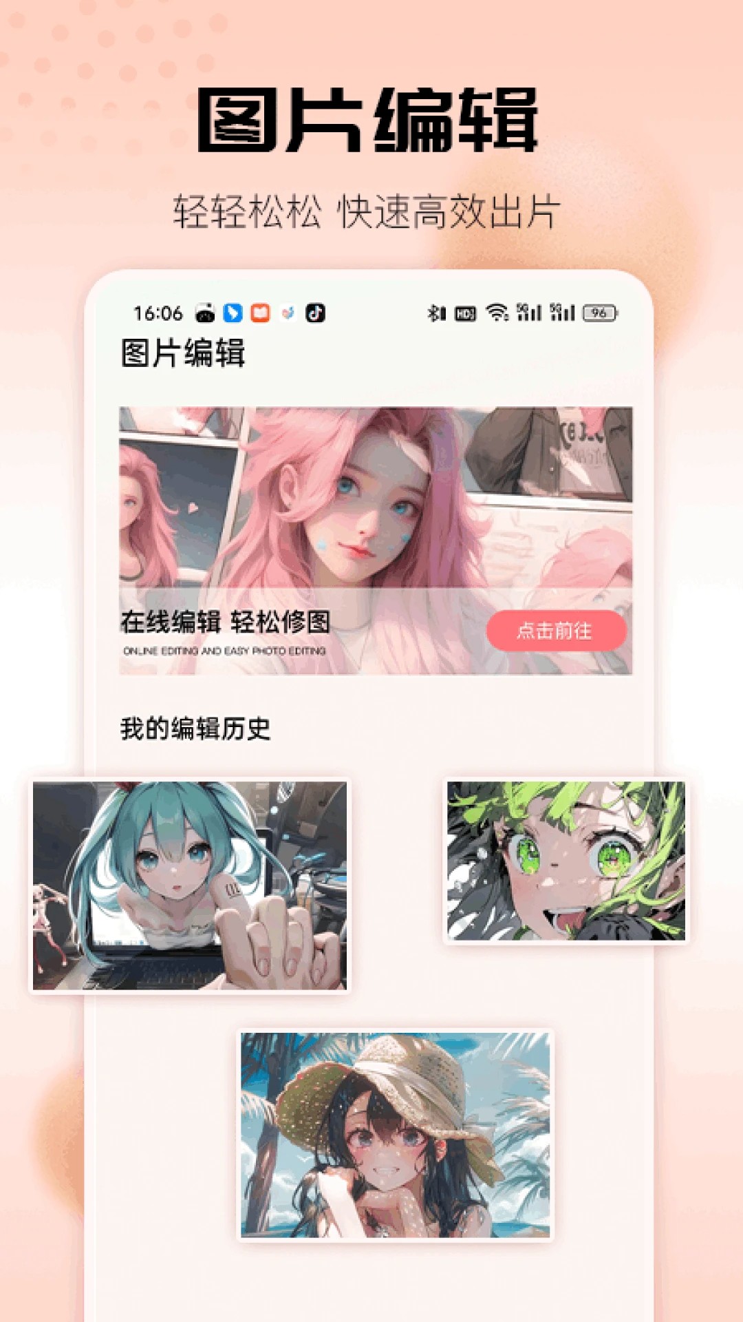 36漫画所有版本