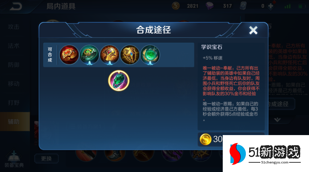 王者荣耀庄周超级出装怎么搭配