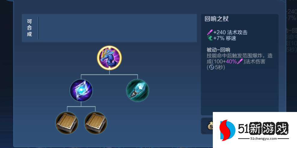 王者荣耀法师出装铭文怎么配