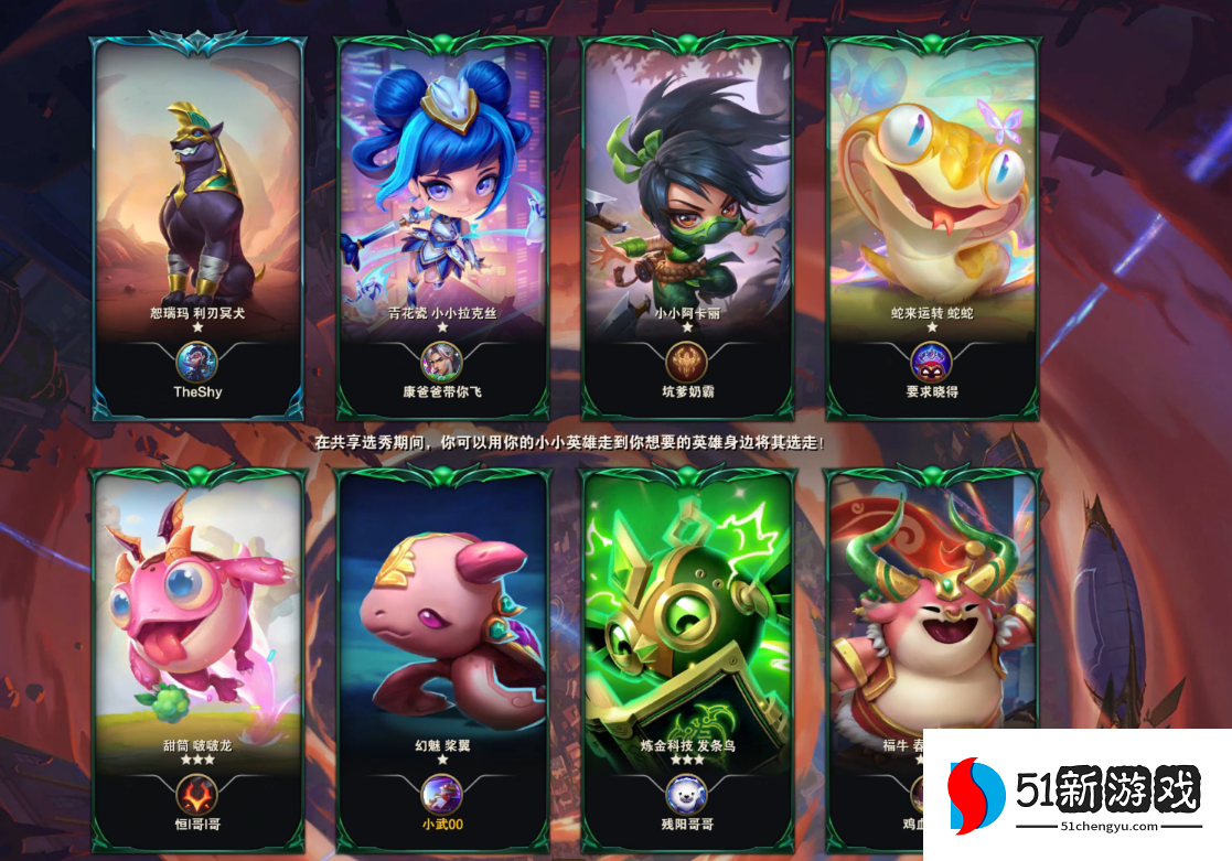 云顶之弈七神将怎么玩