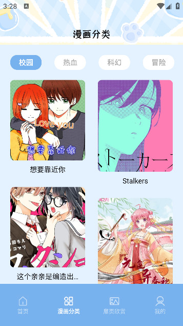 夜漫画2026最新版