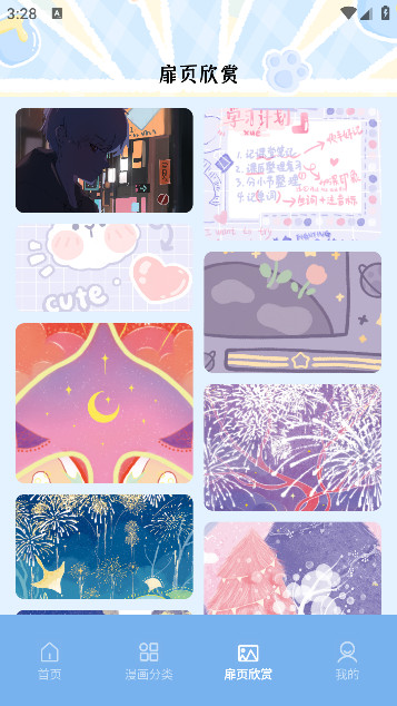 夜漫画2026最新版