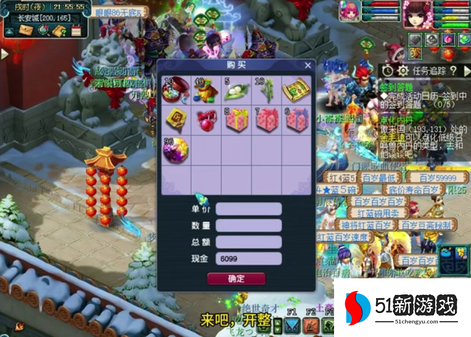 梦幻西游灵饰书怎么卖 梦幻西游灵饰书怎么卖