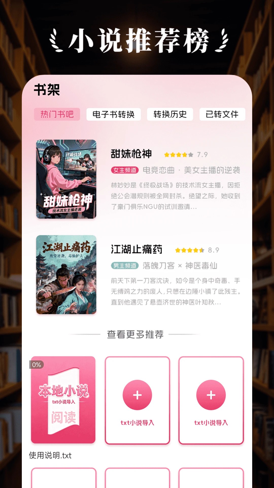 树莓阅读20226最新版