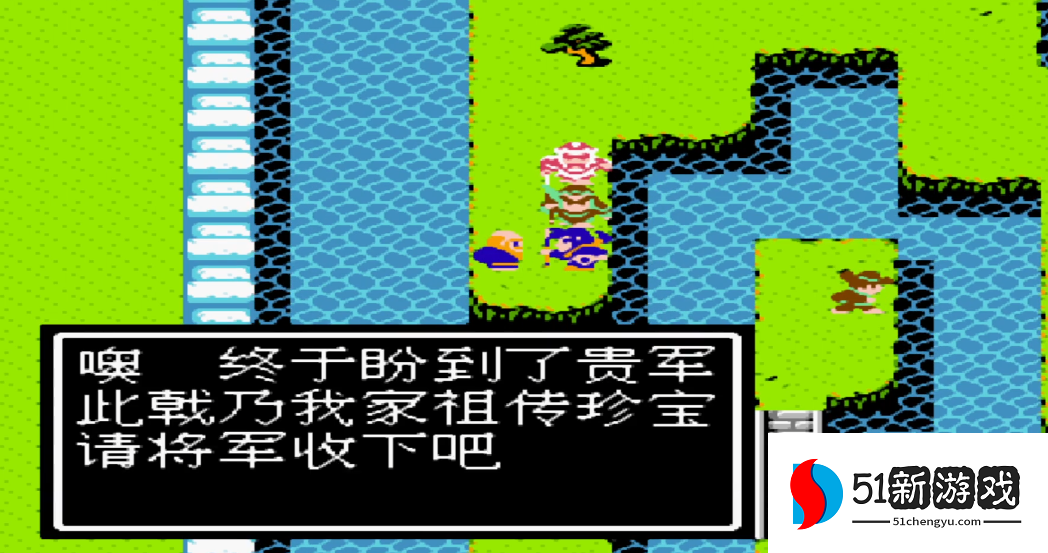 fc吞食天地2蛇矛在哪