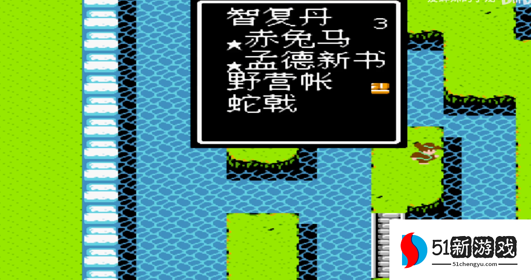 fc吞食天地2蛇矛在哪 fc吞食天地2蛇矛在哪