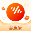 番茄畅听音乐版2026最新版本免费下载