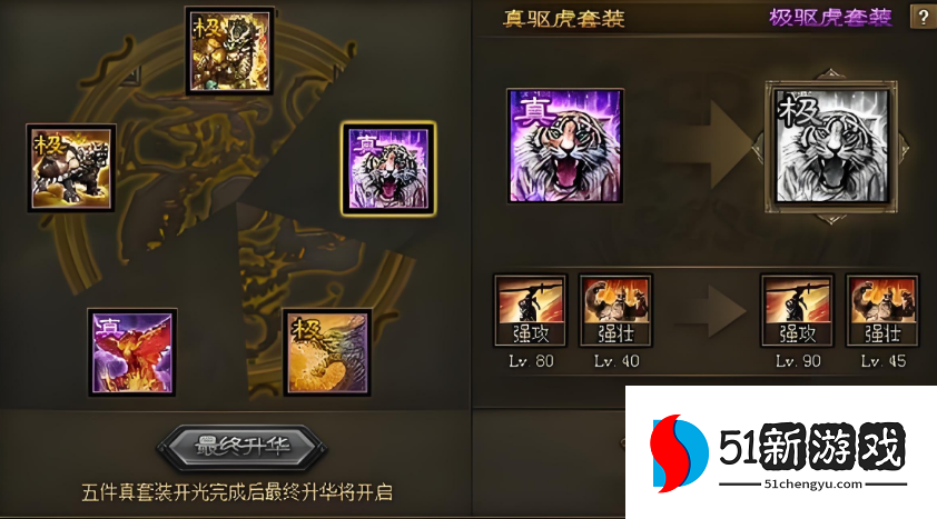 攻城掠地135怎么过 攻城掠地135怎么过