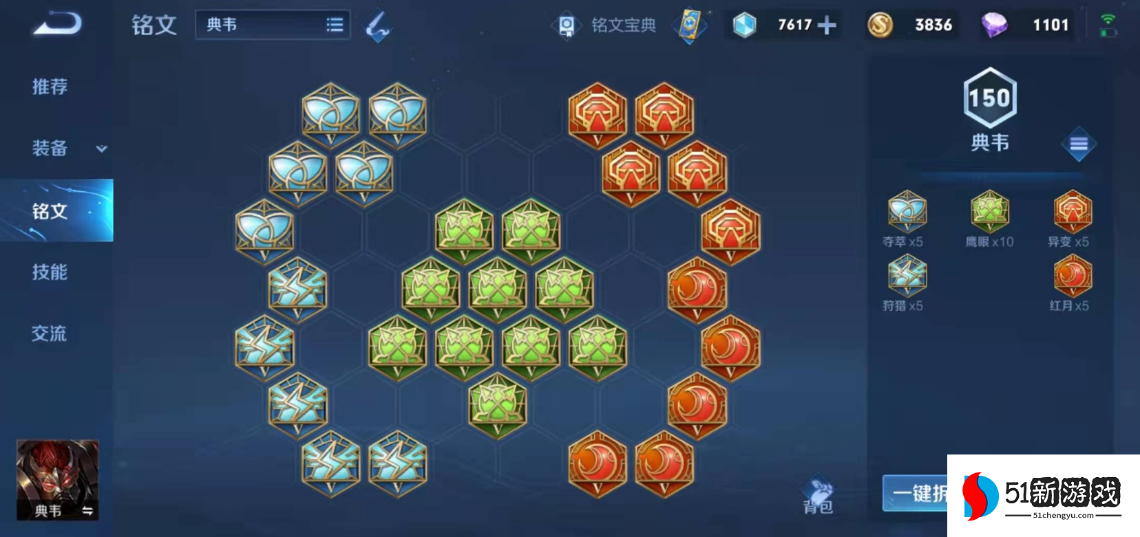 王者荣耀典韦怎么出装 王者荣耀典韦怎么出装