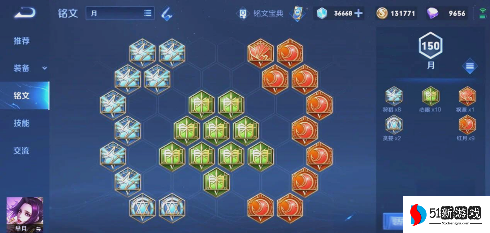 王者荣耀芈月出装是什么 王者荣耀芈月出装是什么