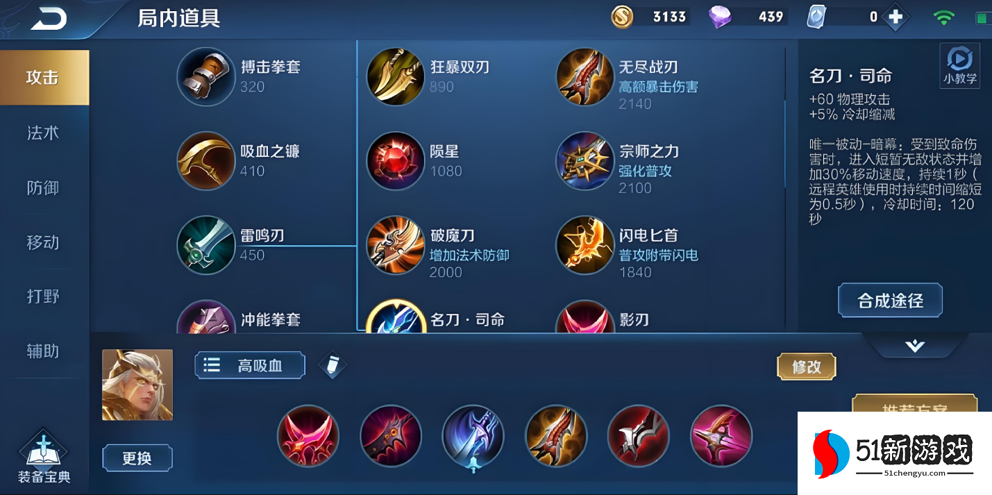 王者荣耀削弱的后羿出装怎么搭配