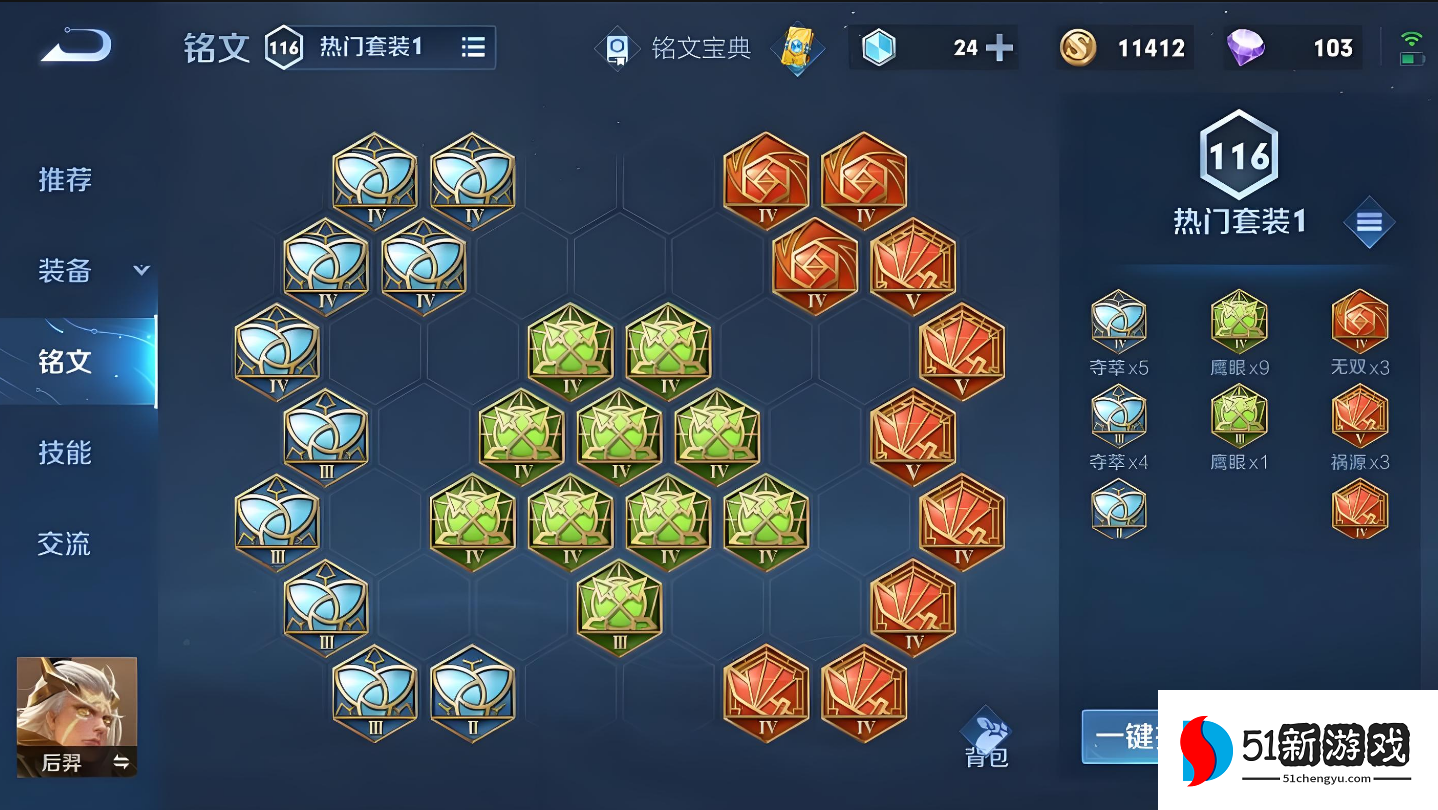 王者荣耀削弱的后羿出装怎么搭配 王者荣耀削弱的后羿出装怎么搭配