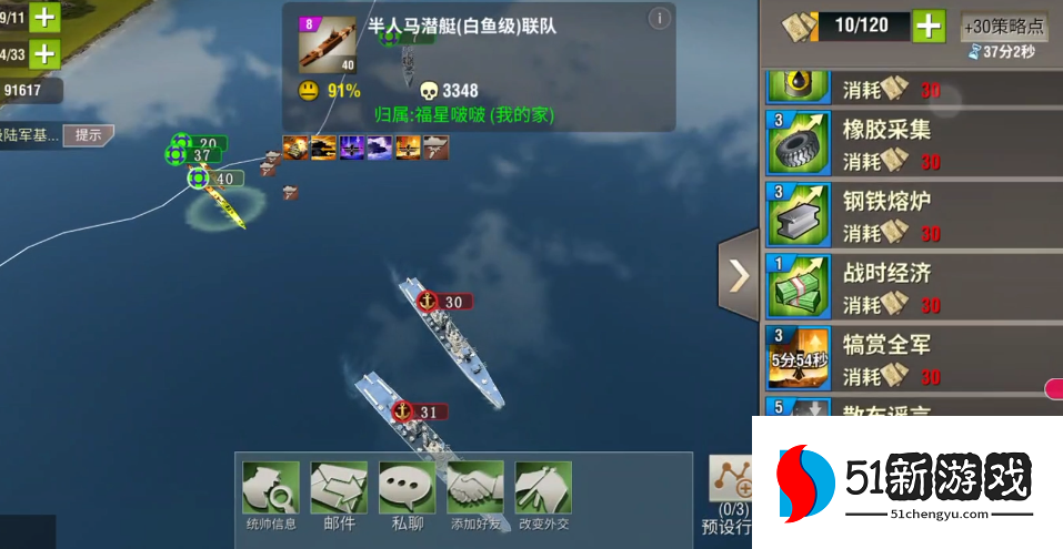 二战风云如何对抗潜艇 二战风云如何对抗潜艇