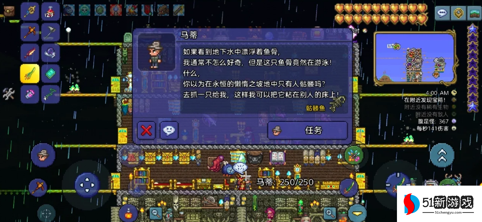 泰拉瑞亚探鱼器怎么做 泰拉瑞亚探鱼器怎么做