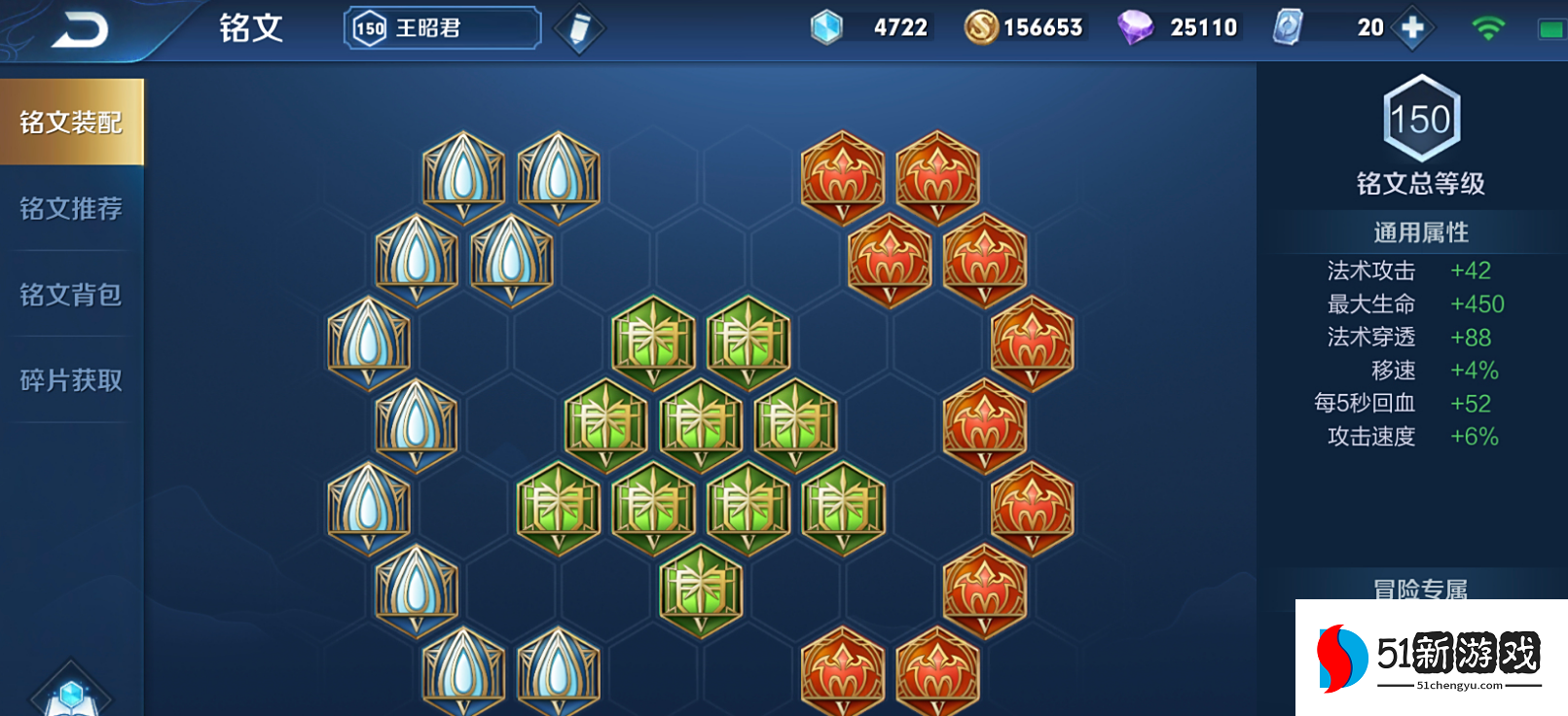 王者荣耀王昭君减速怎么出装 王者荣耀王昭君减速怎么出装