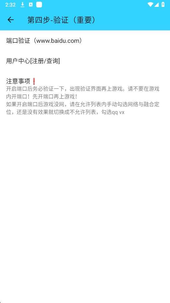 水星公益直装14.0