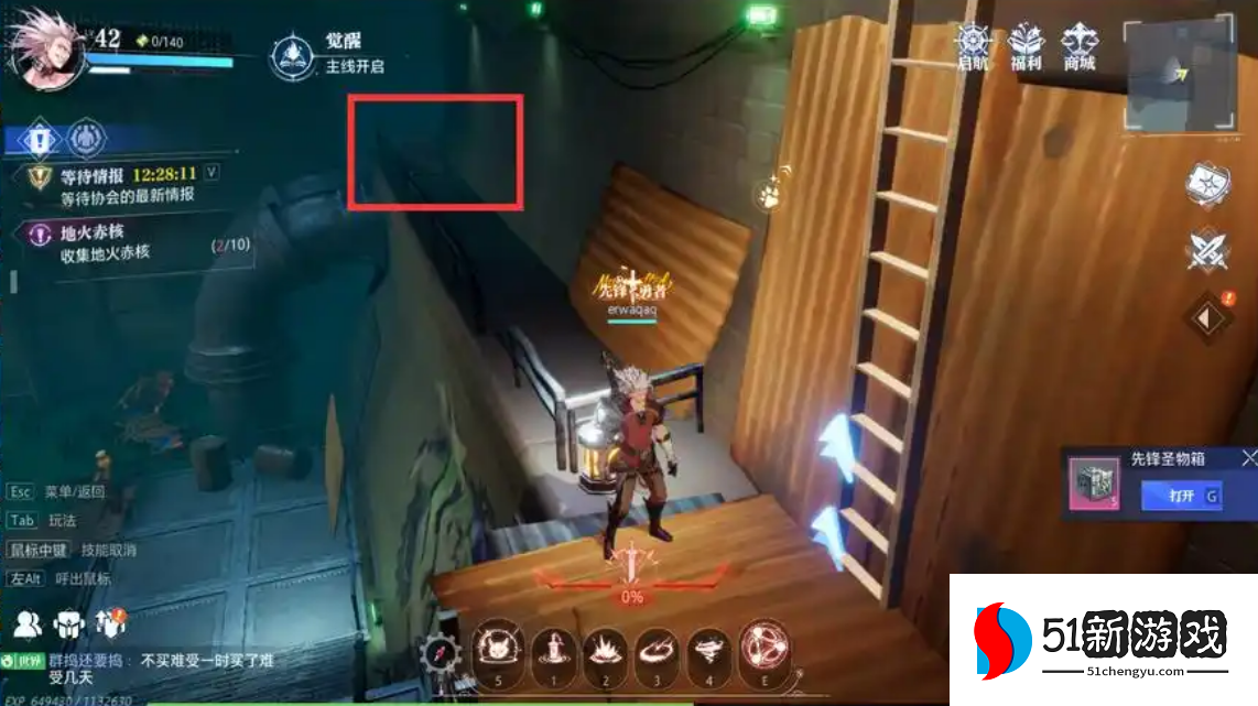 晶核莱茵城宝箱在哪 晶核莱茵城宝箱在哪