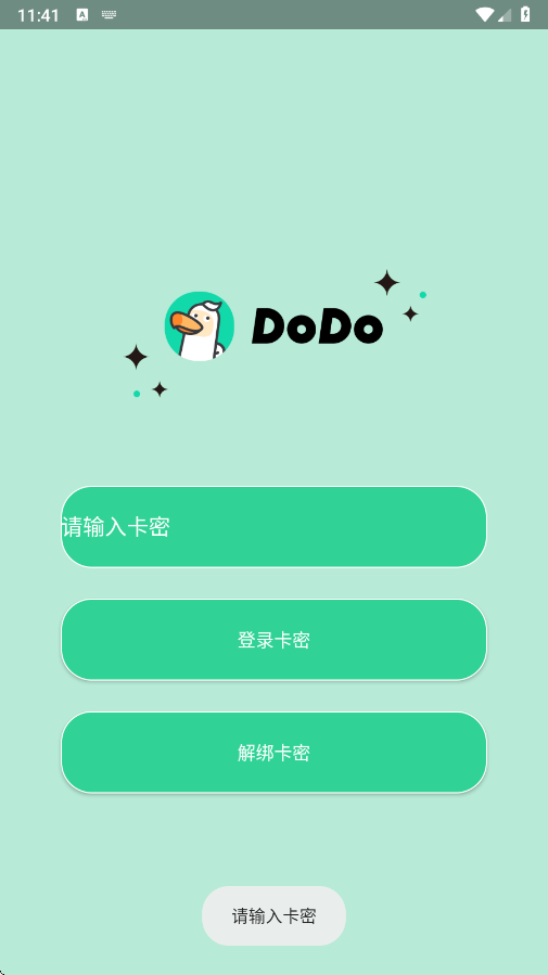 dodo直装防封