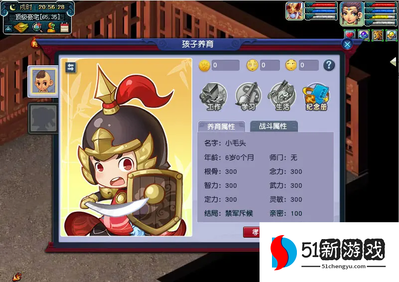 梦幻西游如何提高孩子的悟性