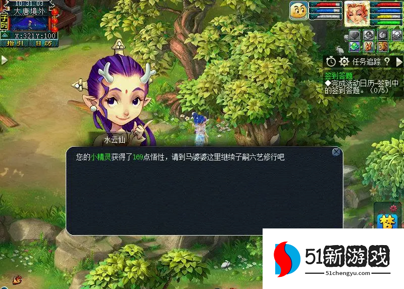 梦幻西游如何提高孩子的悟性 梦幻西游如何提高孩子的悟性