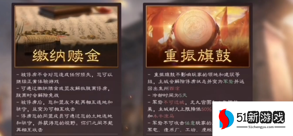 三国志战略版俘虏了怎么解除俘虏