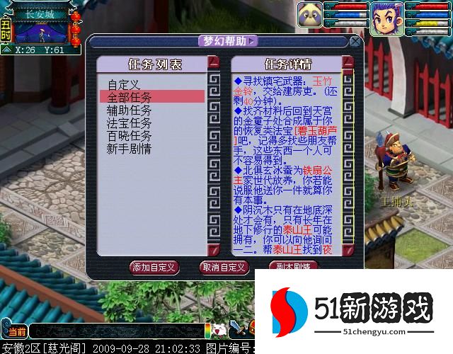 梦幻西游豪宅建设需要什么