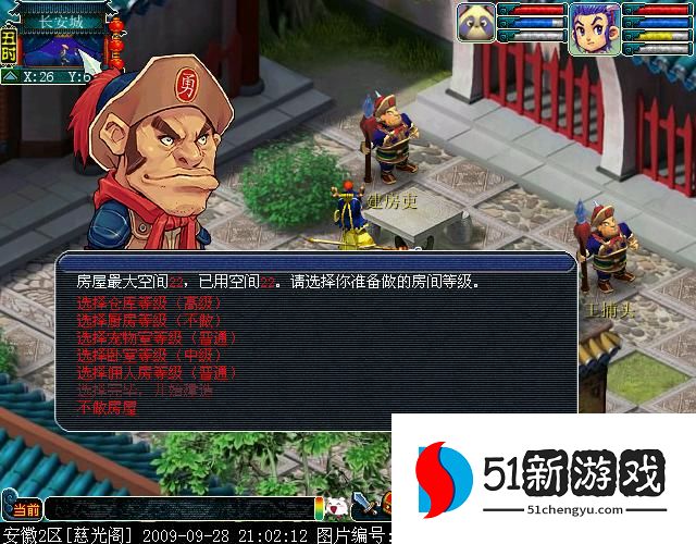 梦幻西游豪宅建设需要什么