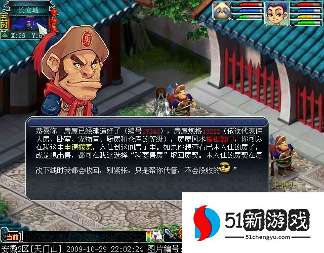 梦幻西游豪宅建设需要什么