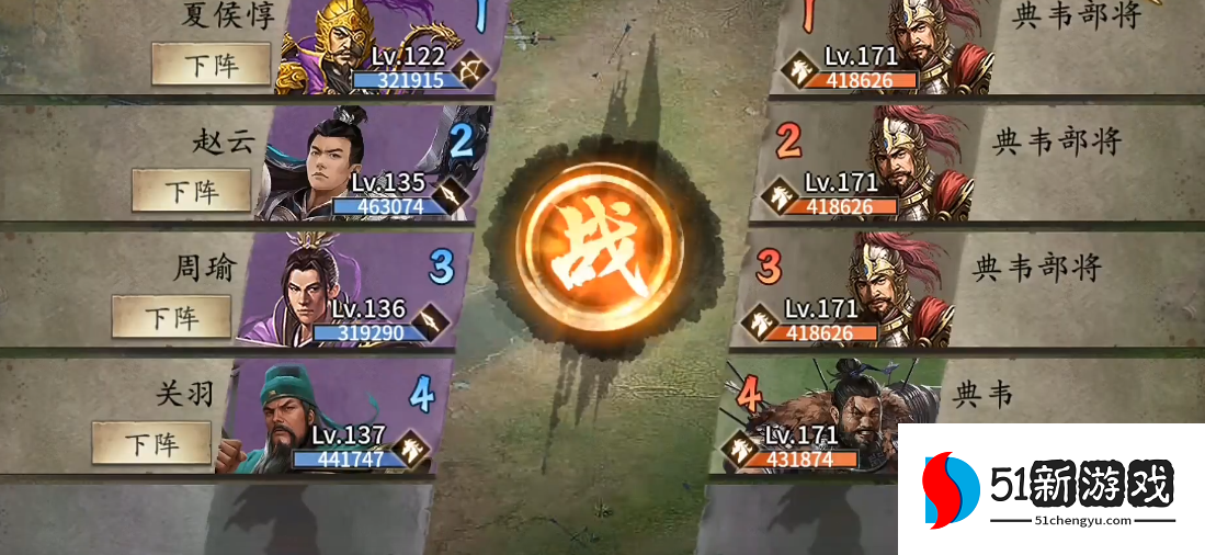 攻城掠地华容道典韦怎么过