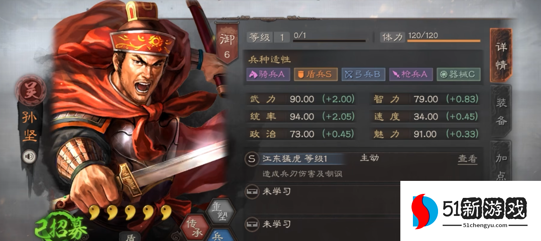 三国志战略版如何快速开荒转型