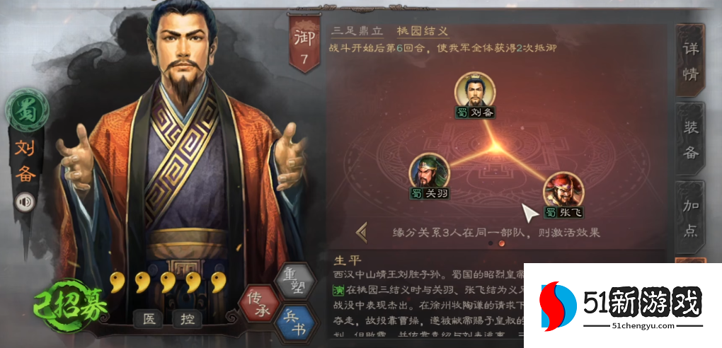 三国志战略版如何快速开荒转型 三国志战略版如何快速开荒转型