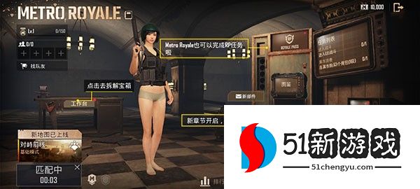 怎么玩地铁逃生配图3