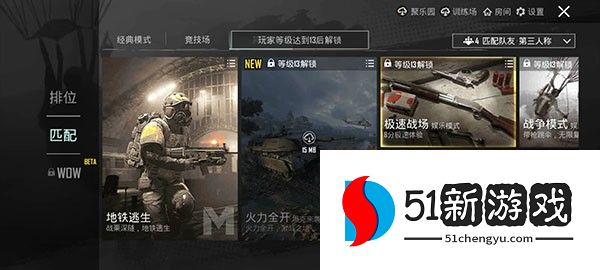 怎么玩地铁逃生配图2