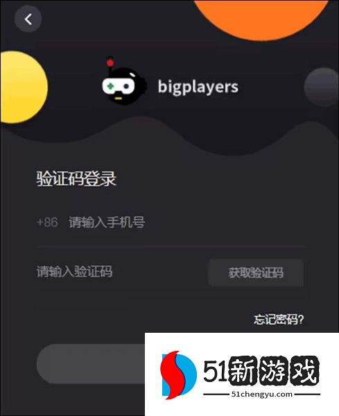 充值教程配图2