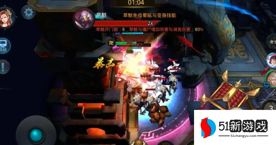 乱斗西游旱魃如何过关 乱斗西游旱魃如何过关