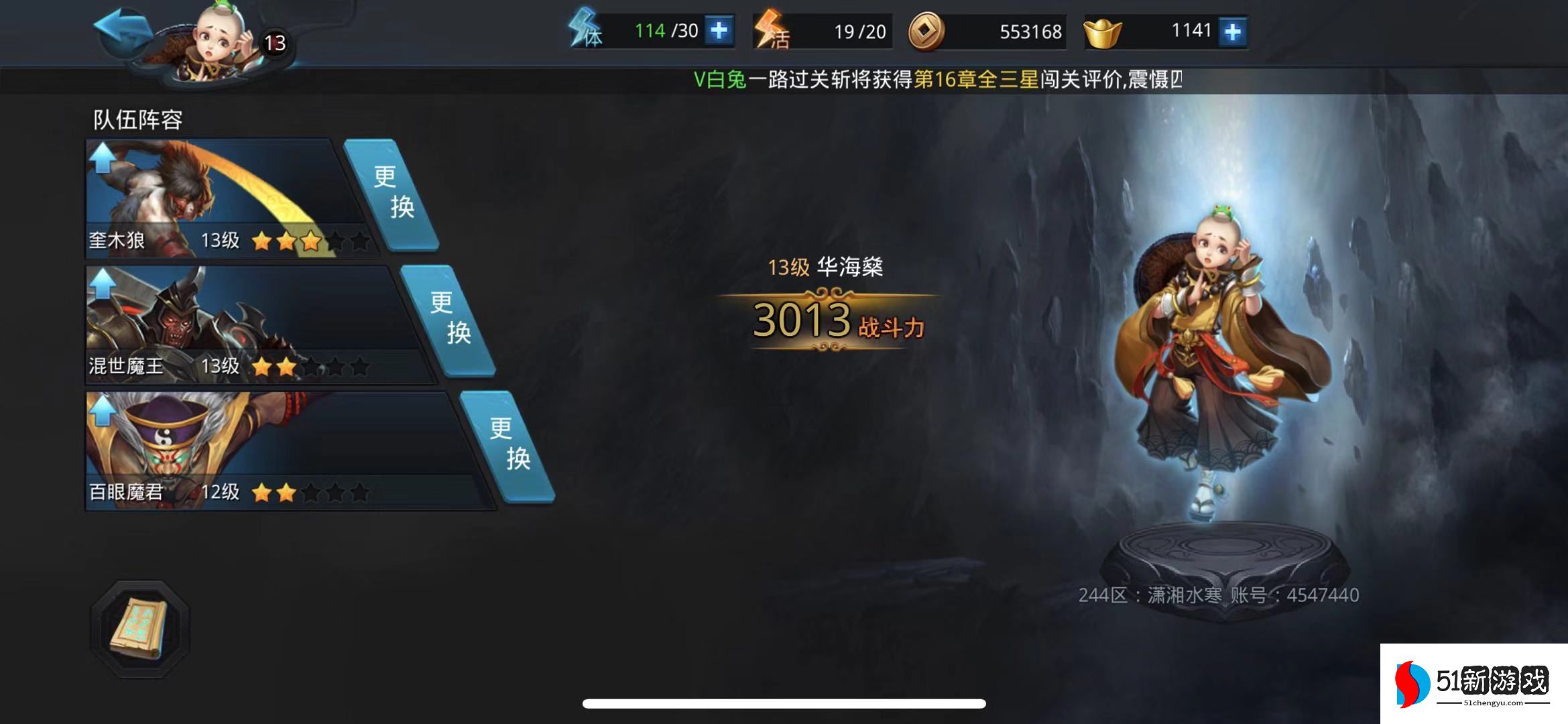 乱斗西游旱魃如何过关 乱斗西游旱魃如何过关