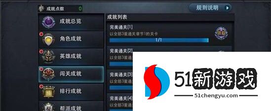 乱斗西游怎么达成成就 乱斗西游怎么达成成就