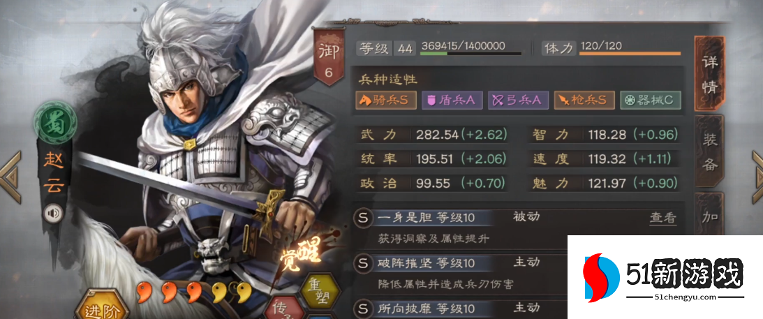 三国志战略版什么能对付缴械