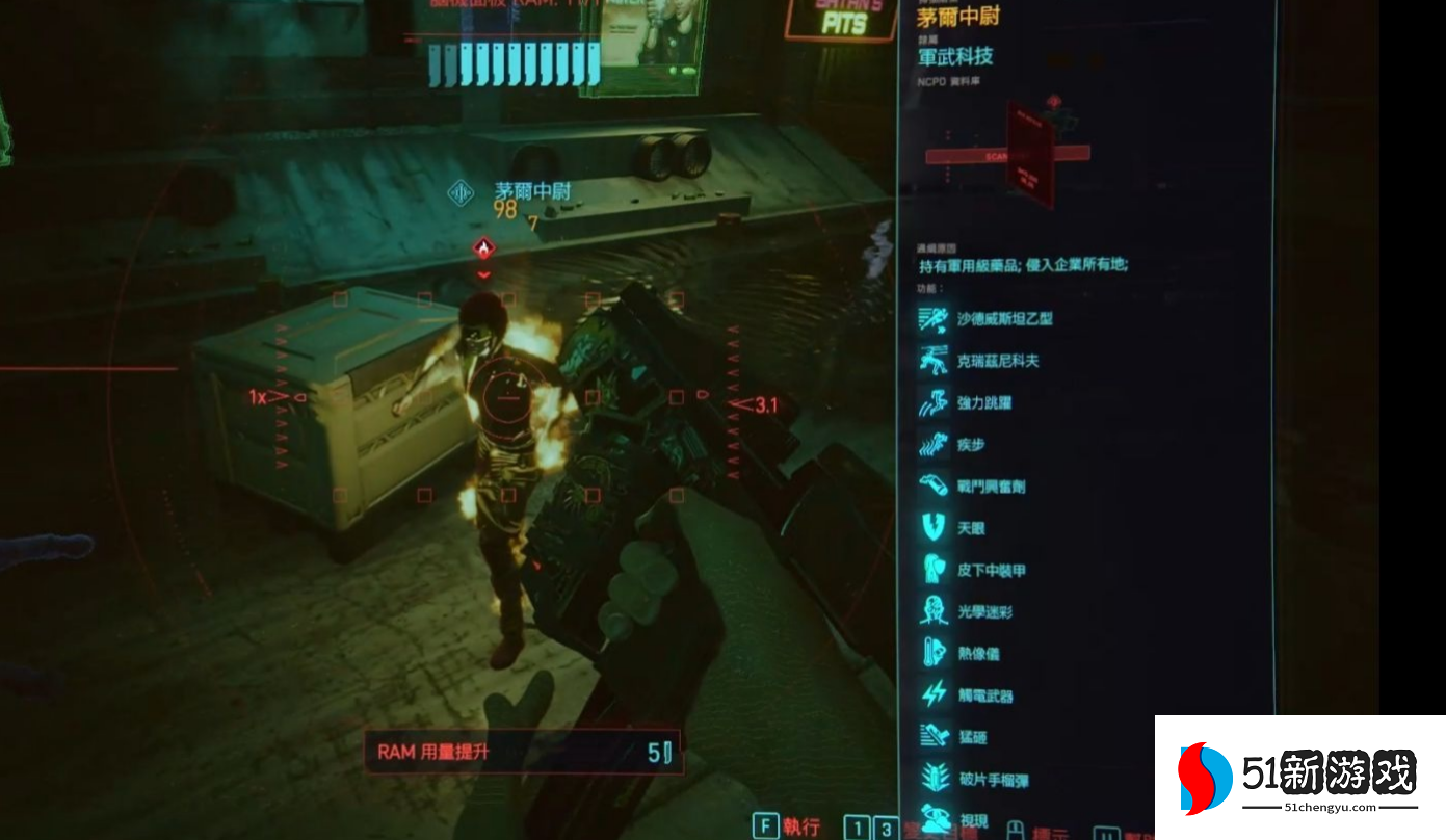 赛博朋克2077怎么刷街头声望 赛博朋克2077怎么刷街头声望